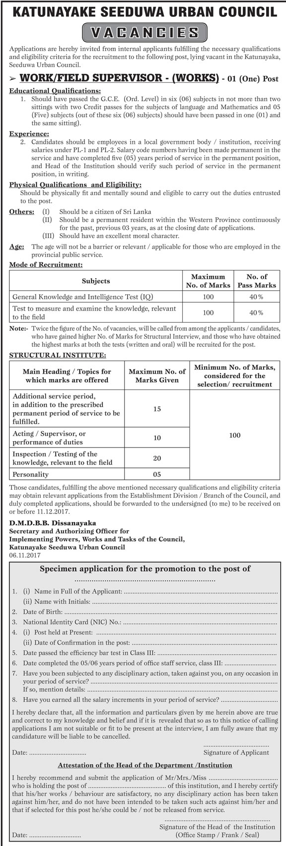 Work/Field Supervisor - Katunayaka Seeduwa Urban Council